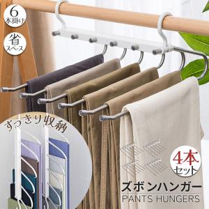 ズボンハンガー 3本セット ハンガー スラックスハンガー 6連 省