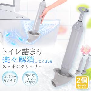 ラバーカップ 2個セットすっぽん トイレ つま...の詳細画像1