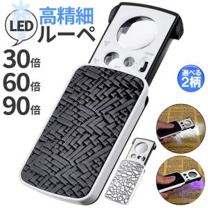 LED付きルーペ 高倍率 拡大鏡 ルーペ 倍率...の詳細画像1