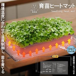 昭和精機 発芽育苗用ヒーター 愛・菜・花 (あい・さい・か) PG-10