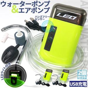 爆買 エアポンプ ウォーターポンプ センサー アウトドアポンプ 電動