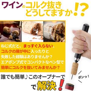 ワインオープナー コルク抜き 3カラー セット...の詳細画像3