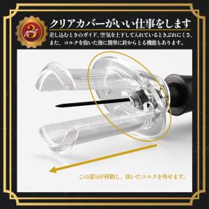 ワインオープナー コルク抜き 空気圧式 コルク...の詳細画像5