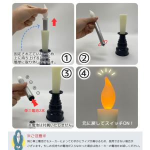 仏壇用LEDろうそく 電池式 LED ろうそく...の詳細画像5