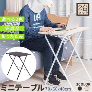 折りたたみ ミニテーブル サイドテーブル ミニデ...の商品画像