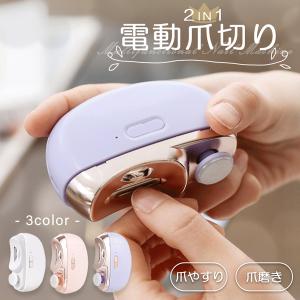 電動爪切り 爪切り 電動つめ削り 爪磨き 足の爪...の商品画像
