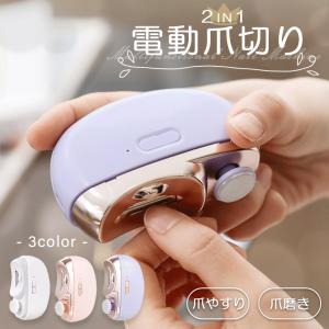電動爪切り 爪切り 電動つめ削り 爪磨き 足の...の詳細画像1