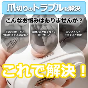 電動爪切り 爪切り 電動つめ削り 爪磨き 足の...の詳細画像2