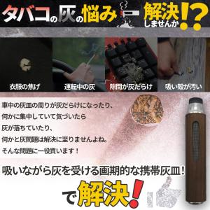 携帯灰皿 灰が落ちない 灰皿 ポータブルアッシ...の詳細画像2