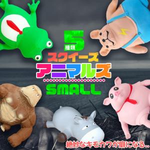 アニマル スクイーズ 動物 人形 おもちゃ ス...の詳細画像1