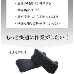 ひじ置きクッション 肘置き クッション デスク...の詳細画像3