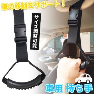 アシストグリップ タンドラ吊手 純正タンドラ吊手 車用持ち手 アシストグリップ 2個セット 吊り輪 吊り革 乗り降り 補助