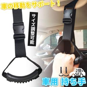 車用持ち手 アシストグリップ 吊り輪 吊り革 乗り降り 補助 取っ手  