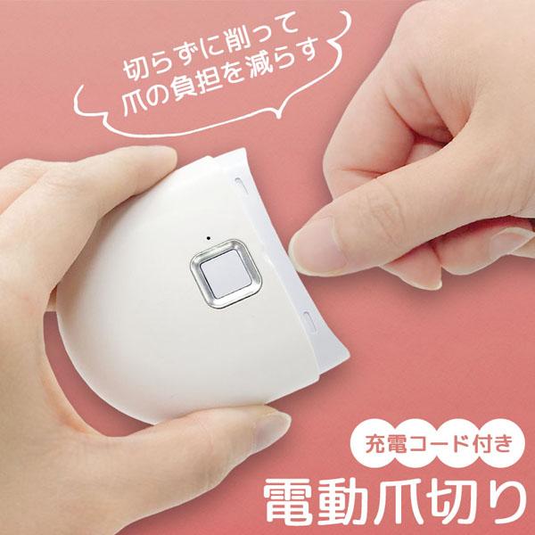 電動爪切り 爪切り 電動つめ削り 爪磨き 足の爪 つめきり ネイルケア 爪やすり ライト付き 巻き爪...