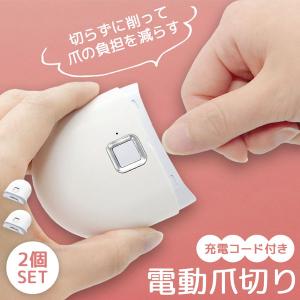 電動爪切りネイルクリッパー くまのがっこう USB充電式 爪きり 電動 kg