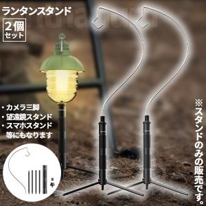 ゴールゼロ ランタンスタンド 三脚 打ち込み式 ランタンポール