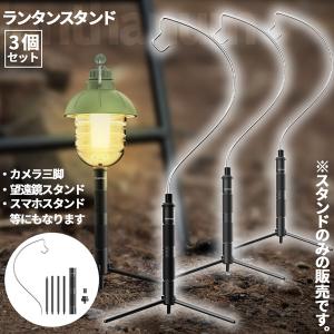 ゴールゼロ ランタンスタンド 三脚 打ち込み式 ランタンポール