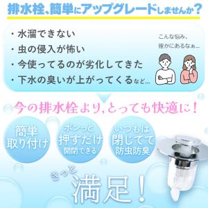 排水口 排水口カバー 防臭 防虫 内部 ゴミ受...の詳細画像2