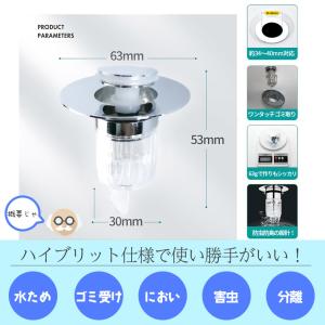 排水口 排水口カバー 防臭 防虫 内部 ゴミ受...の詳細画像3
