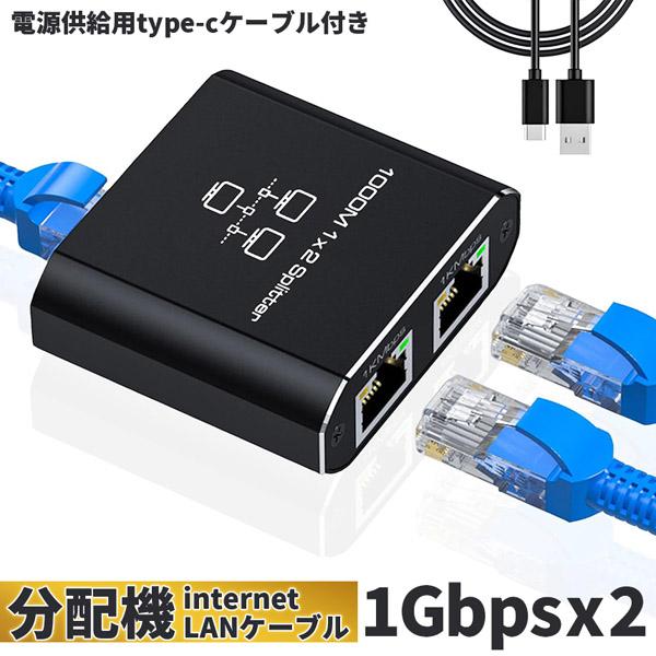 ネットワーク スプリッター 分配器 1入力2出力 ギガビット 1000Mbps Cat5 Cat5e...