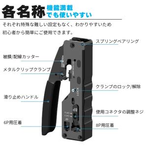 圧着工具 かしめペンチ LAN ケーブル製作 ...の詳細画像3