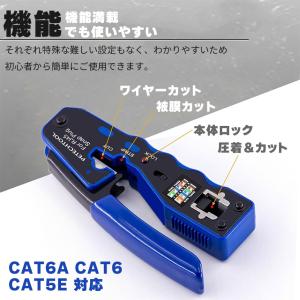 圧着工具 かしめペンチ LAN ケーブル 製作...の詳細画像3