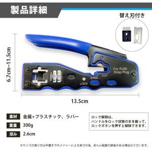 圧着工具 かしめペンチ LAN ケーブル 製作...の詳細画像5