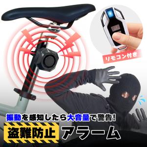 KIJIMA（キジマ） イモビライザー アラーム 防犯 サイクルアラーム