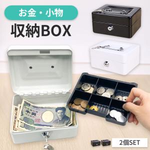 収納ボックス 2色選べる 2個セット キャッシ...の詳細画像1