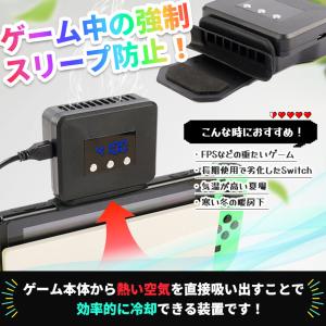 Switch 冷却ファン 2個セット 排熱ファ...の詳細画像3