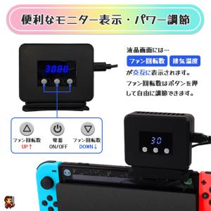 Switch 冷却ファン 2個セット 排熱ファ...の詳細画像4