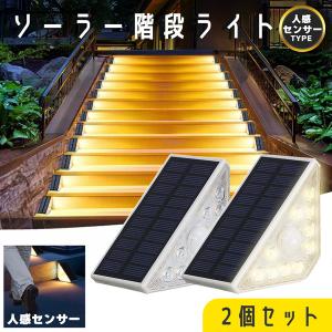 ソーラーライト 2個セット バブル フェンスライト 照明器具 ガーデン