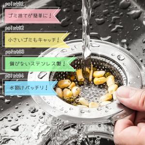 排水口 ゴミ受け 排水溝 排水カゴ キッチン ...の詳細画像3