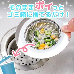 排水口 ゴミ受け 排水溝 排水カゴ キッチン ...の詳細画像4