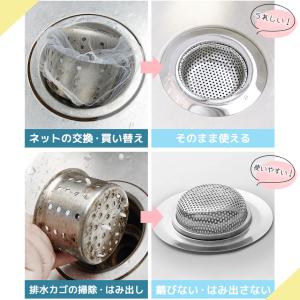 排水口 ゴミ受け 排水溝 排水カゴ キッチン ...の詳細画像5