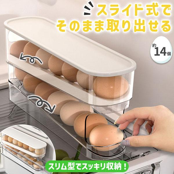 卵ケース 自動スライド式卵ケース 卵 ケース 2段 玉子 卵ケース 玉子ケース 容器 パック 卵入れ...