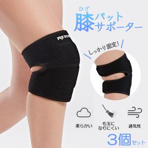膝サポーター スポーツ 薄手 ひざ サポーター マジックテープ
