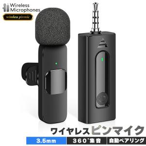 ワイヤレスマイク ピンマイク 3.5mm端子 ...の詳細画像2