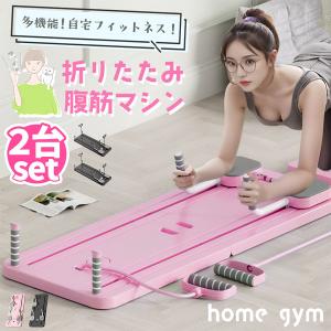 腹筋マシン 2台セット 腹筋ローラー 膝マット付き 多機能 静音 高耐久性 腹筋 トレーニング器具 自動リバウンド ストレッチ 男性 女性 初心
