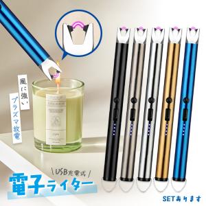電子ライター プラズマライター 強風で消えない...の詳細画像1