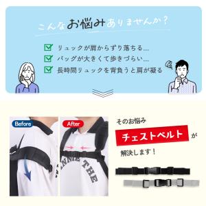 チェストストラップ 後付け チェストベルト リ...の詳細画像2