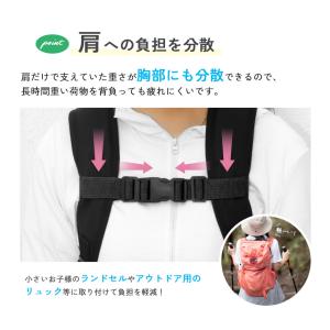 チェストストラップ 後付け チェストベルト リ...の詳細画像5
