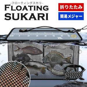 フローティングスカリ 折り畳み スカリ 折りた...の詳細画像1
