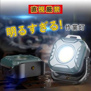 COB ライト 小型 作業灯 緊急照明用 マル...の詳細画像1