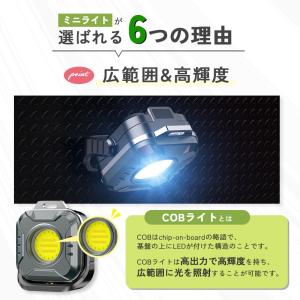 COB ライト 小型 作業灯 緊急照明用 マル...の詳細画像3