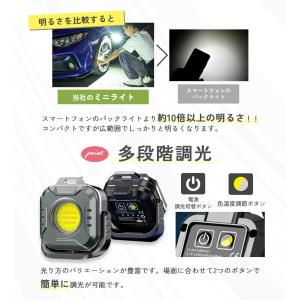 COB ライト 小型 作業灯 2個セット 緊急...の詳細画像4