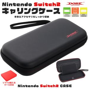 Switch2 ケース 収納ケース Nintendo キャリーケース 保護ケース 耐衝撃 ニンテンドースイッチ カバー ポーチ ポータブル EV
