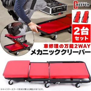 寝板 クリーパー ローラーシート 2way 2...の詳細画像1