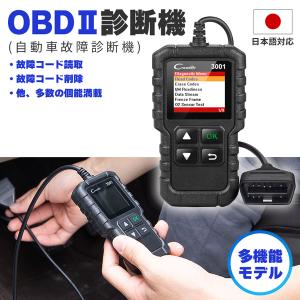 診断機AUTEL日本語対応 自動車故障診断機 OBD2 全システム診断スキャナー beruosa_s-0680666192303-20230515