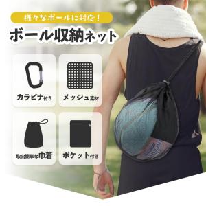 ボールネット ボールキャリーバッグ キャリーバ...の詳細画像4